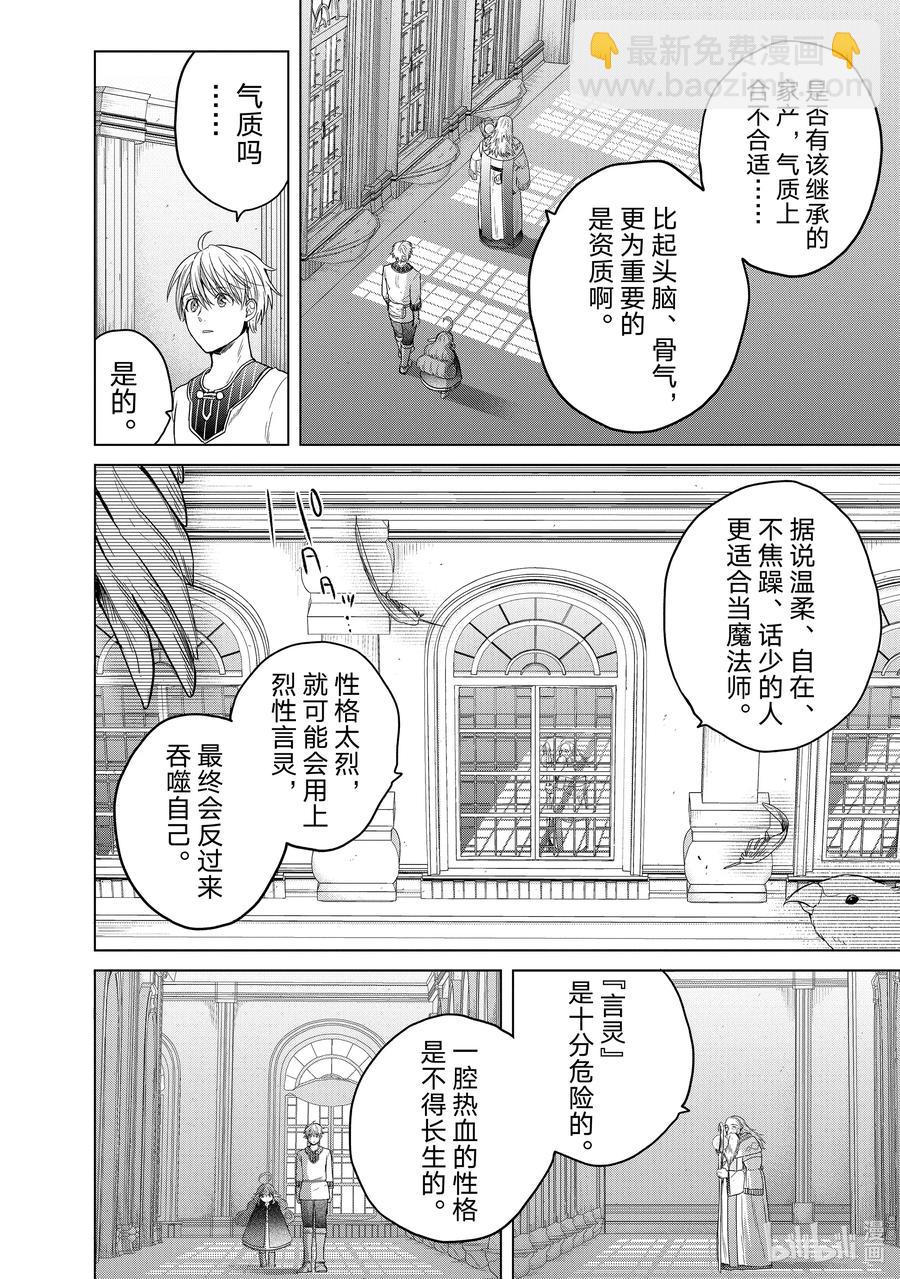 29 贤者学院27