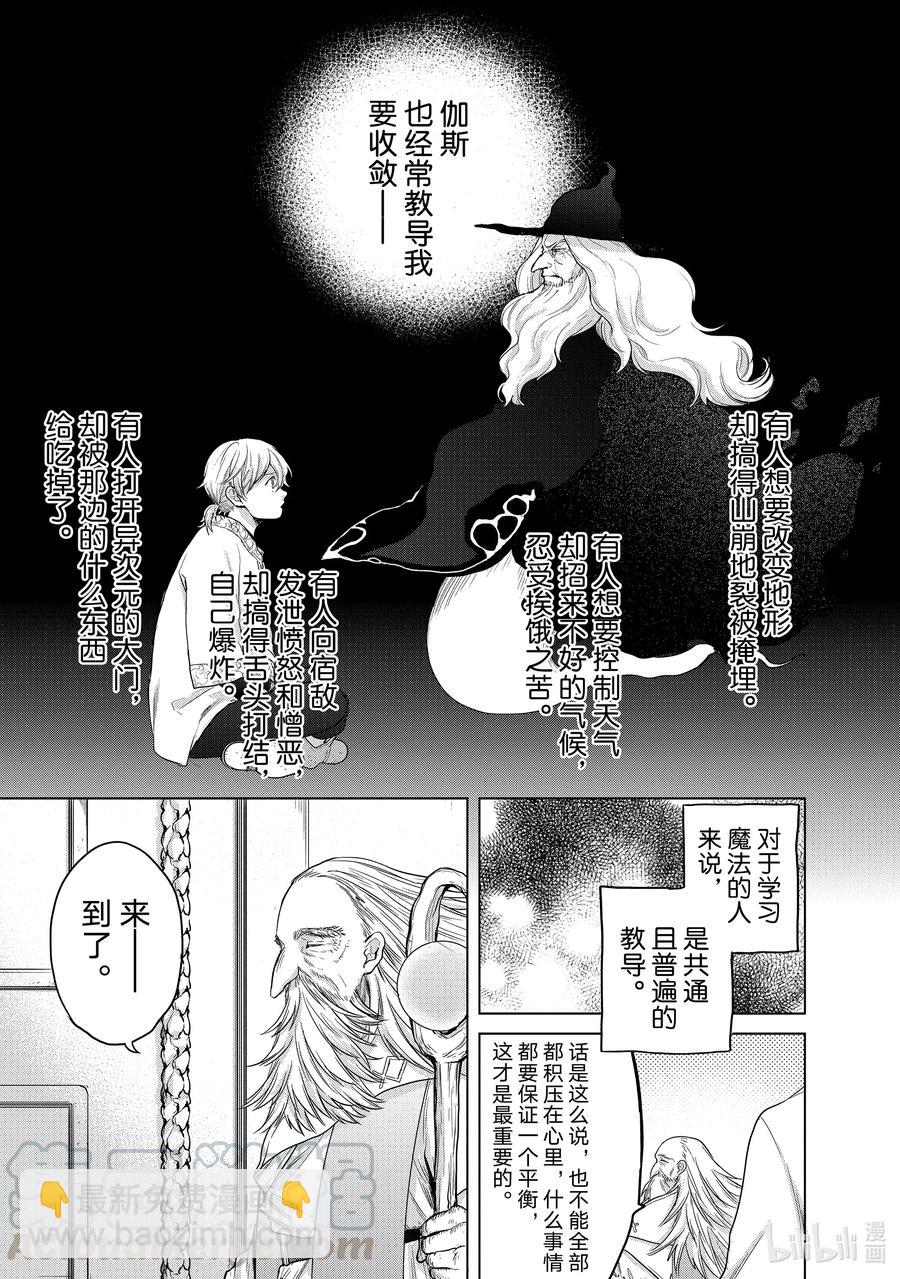 29 贤者学院28