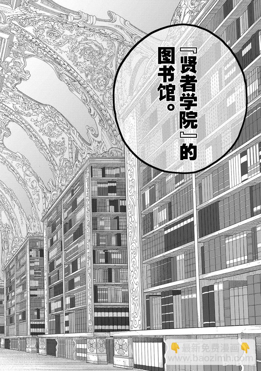 29 贤者学院29