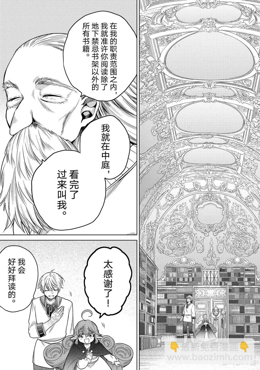29 贤者学院30