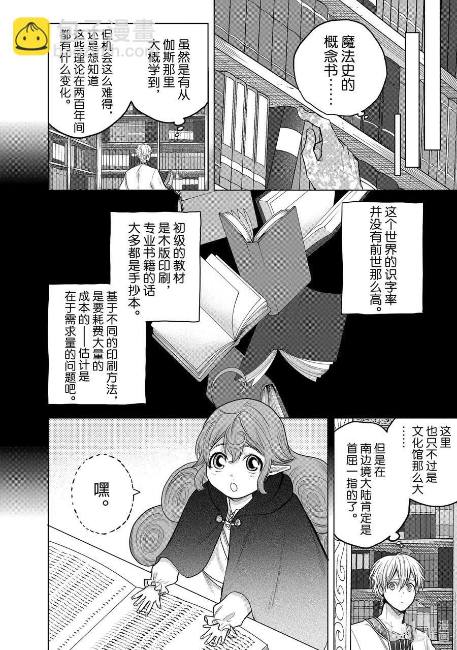 29 贤者学院31