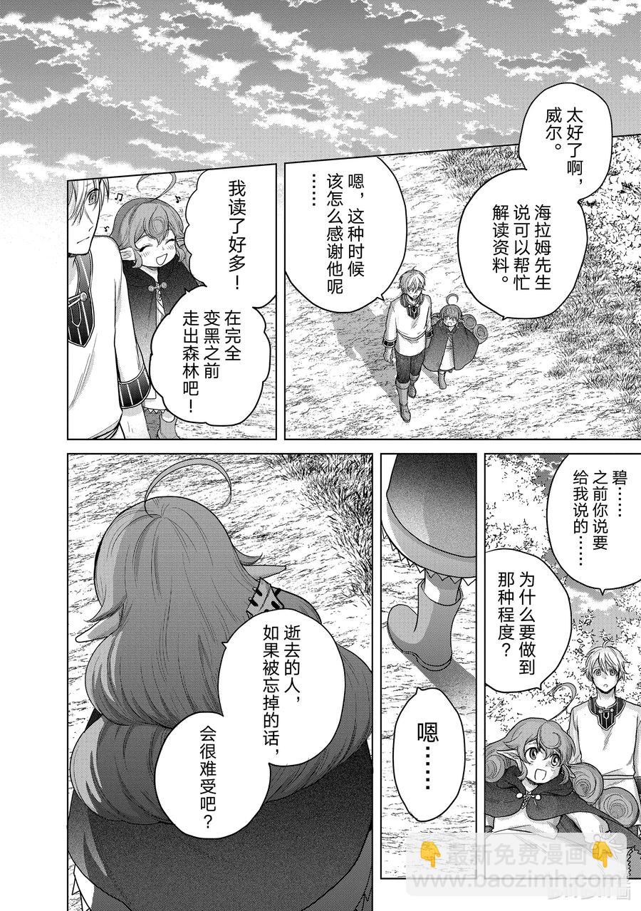 29 贤者学院33