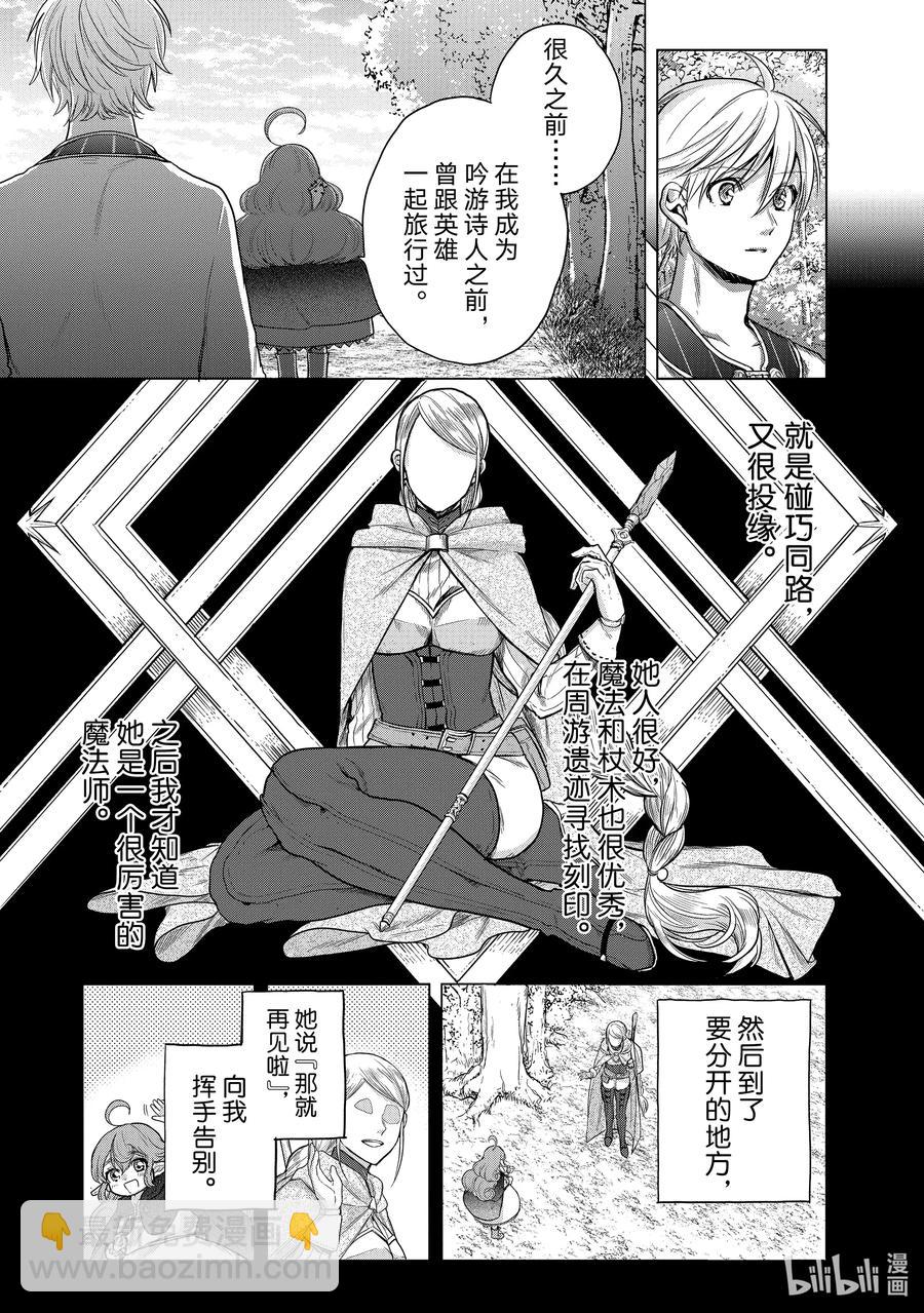 29 贤者学院34