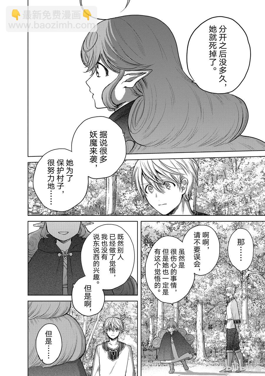 29 贤者学院35