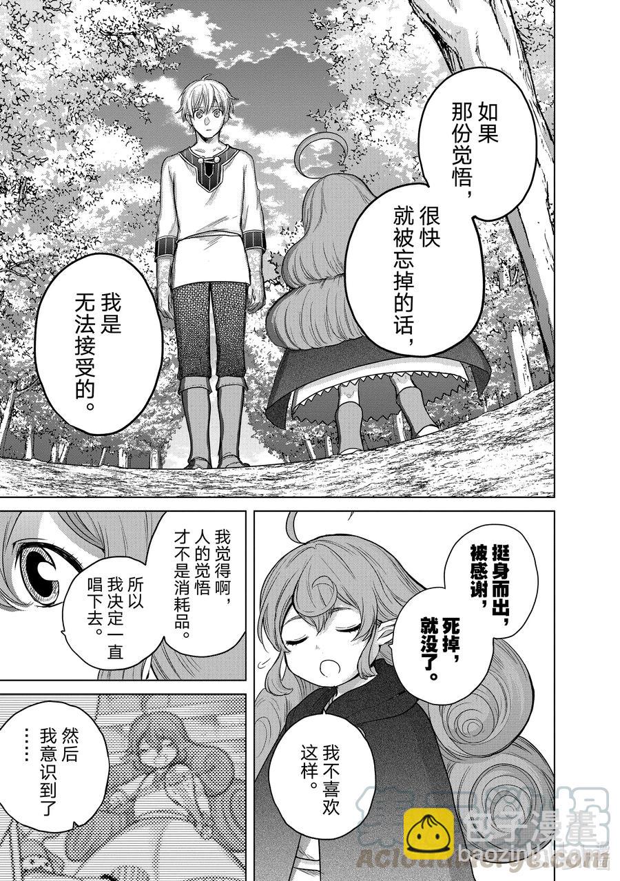 29 贤者学院36