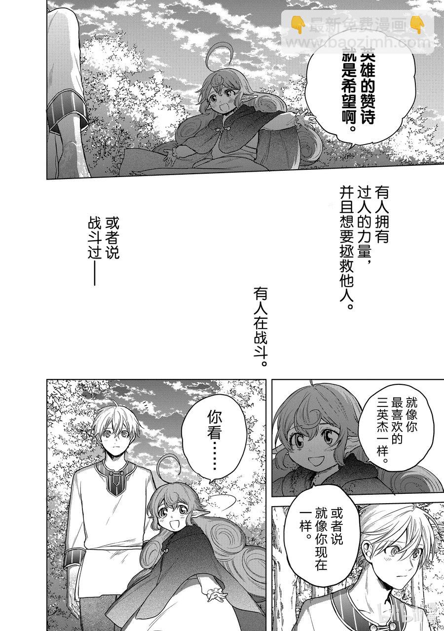 29 贤者学院37