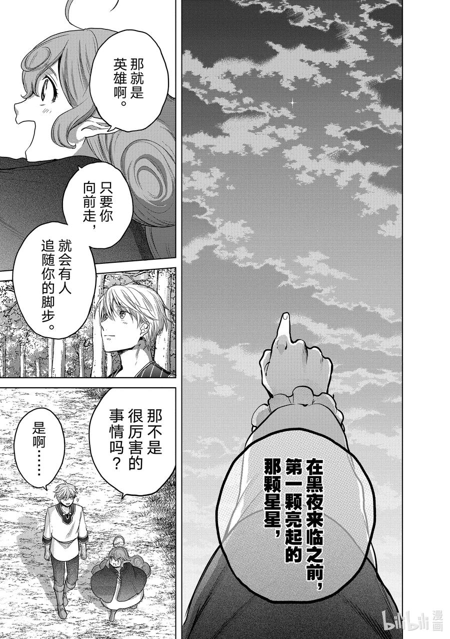 29 贤者学院38