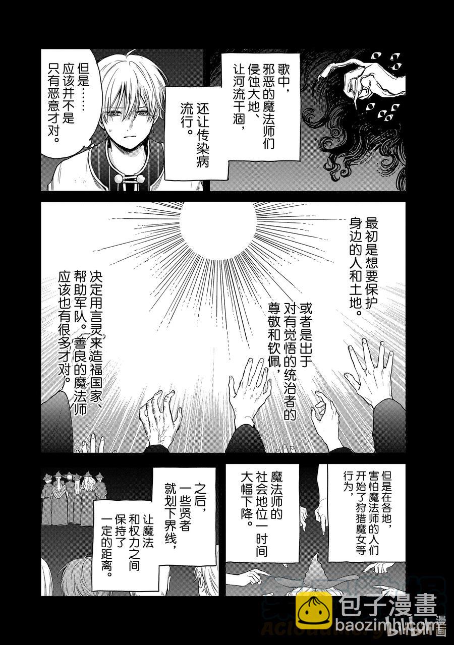 29 贤者学院4
