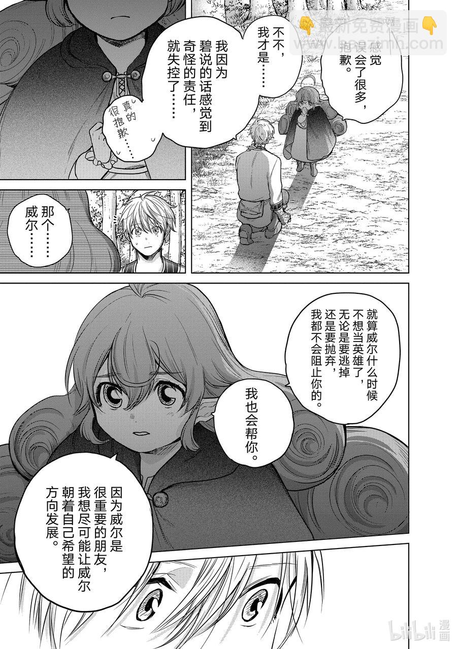 29 贤者学院42