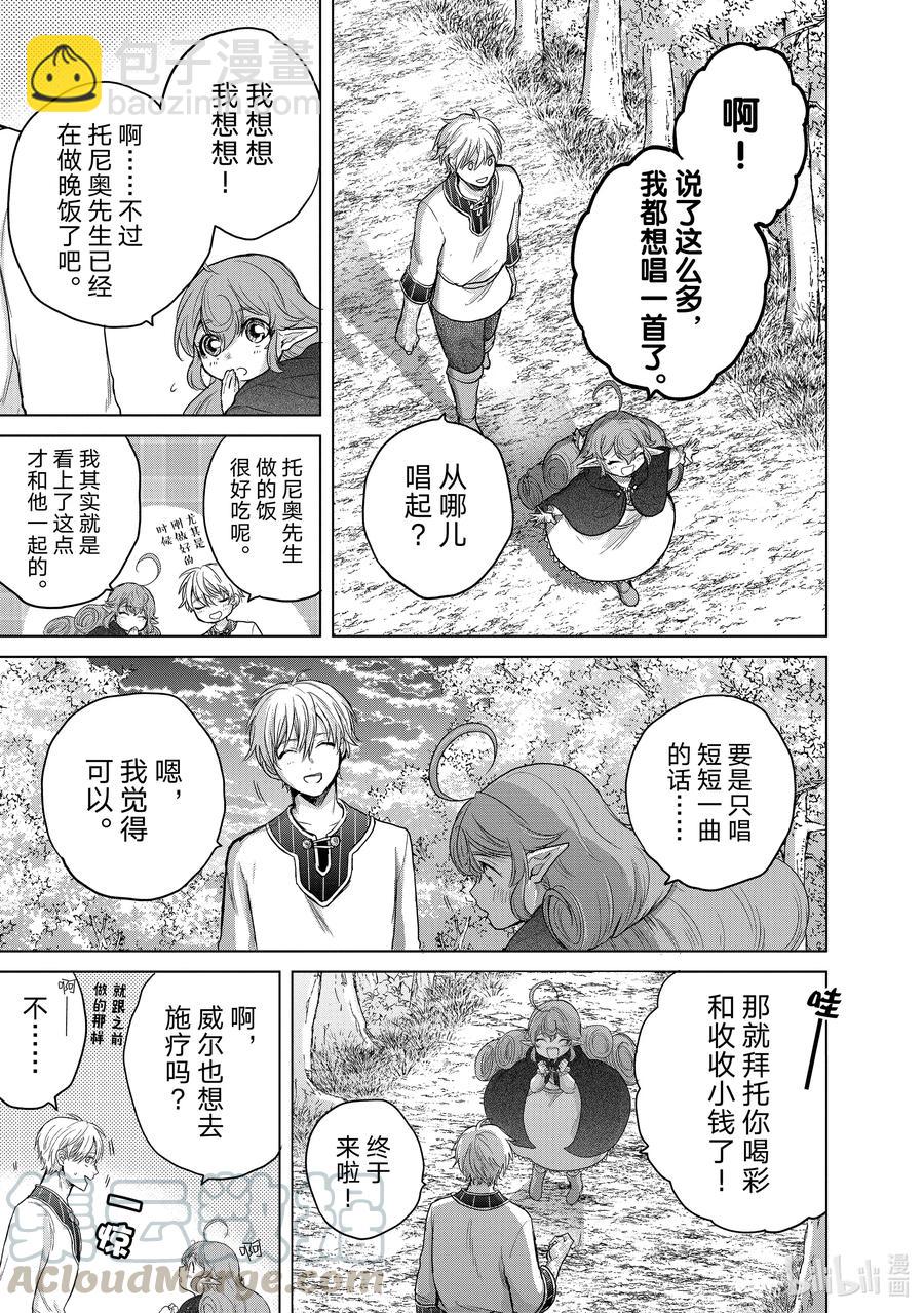 29 贤者学院44
