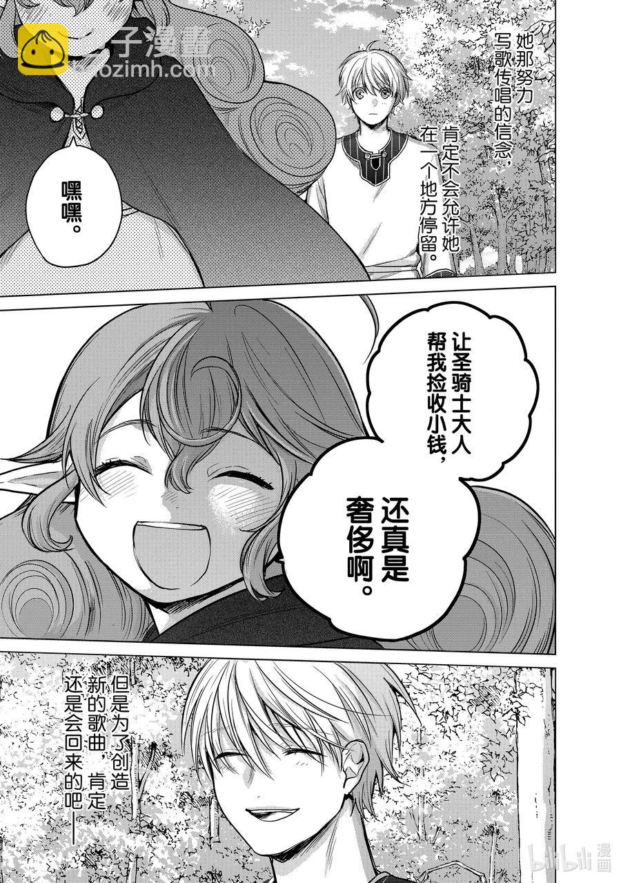 29 贤者学院50