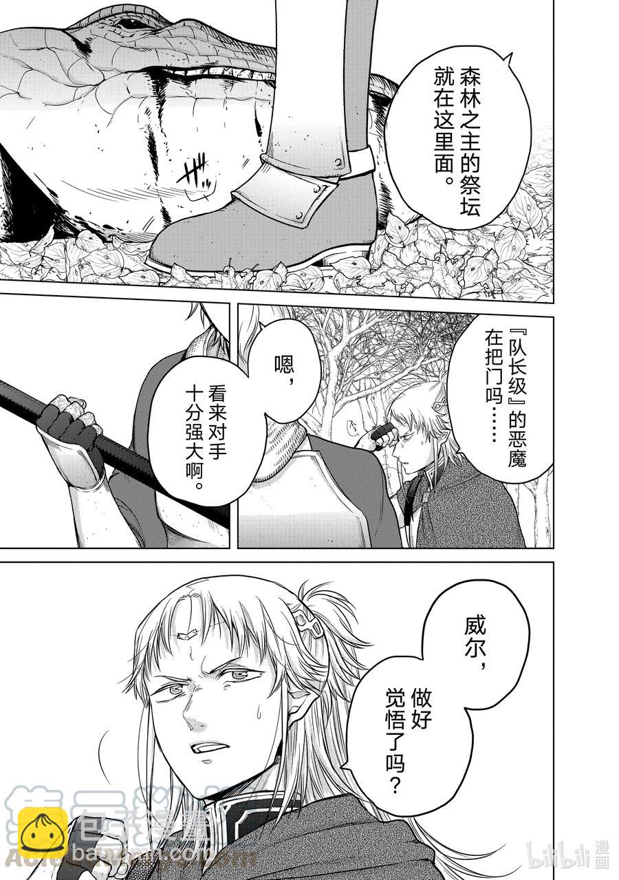 29 贤者学院52