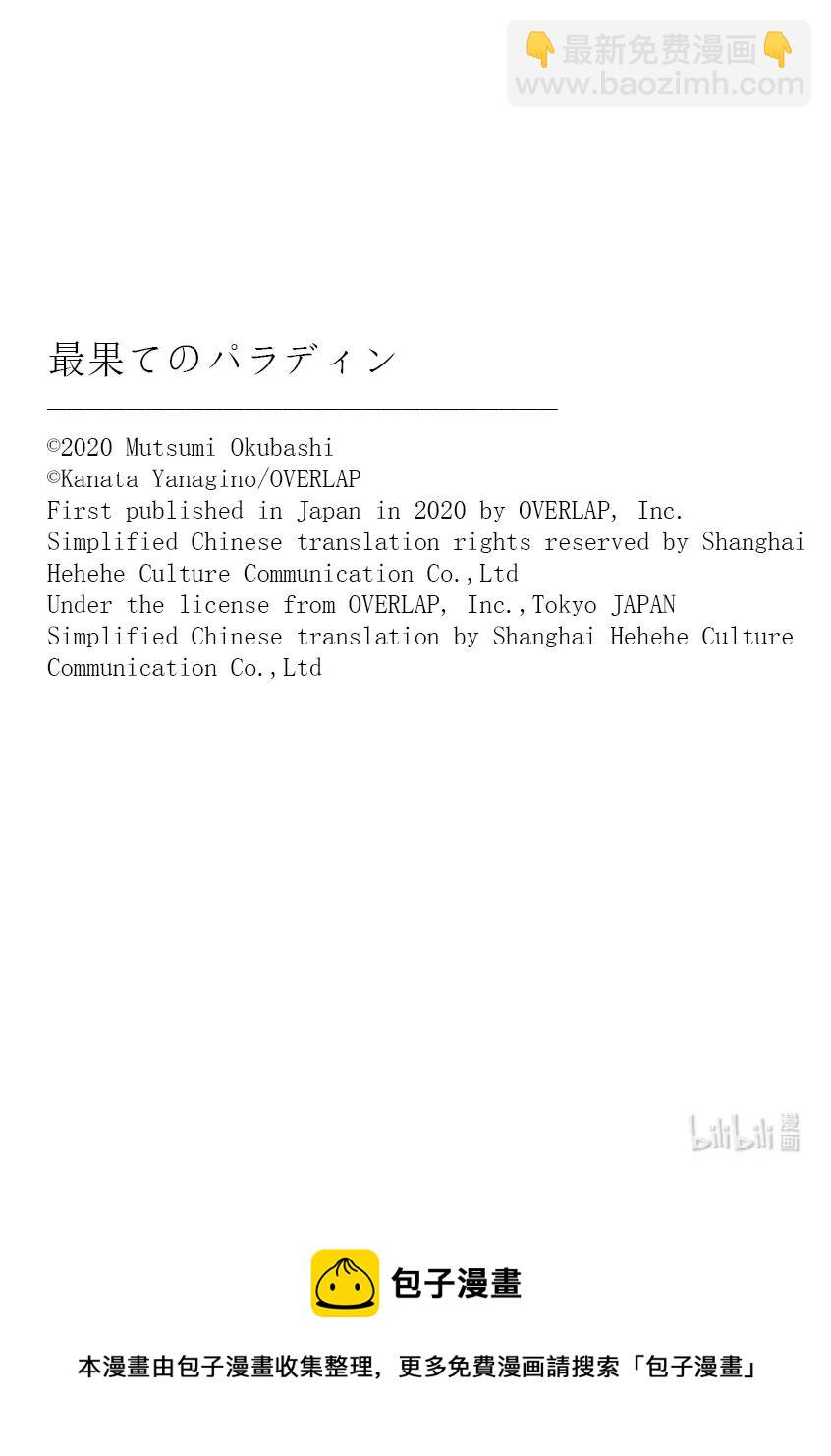 29 贤者学院54