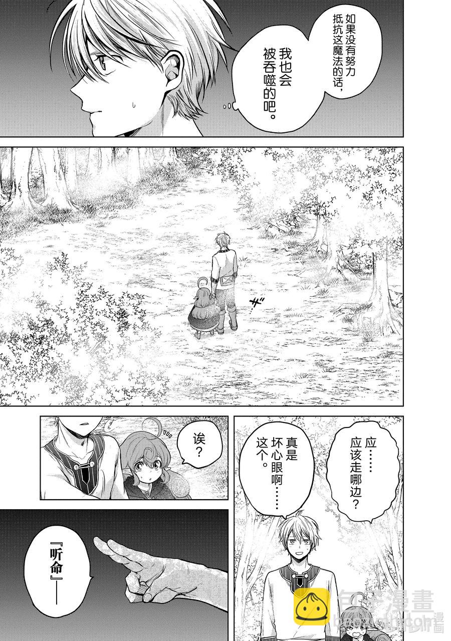 29 贤者学院6