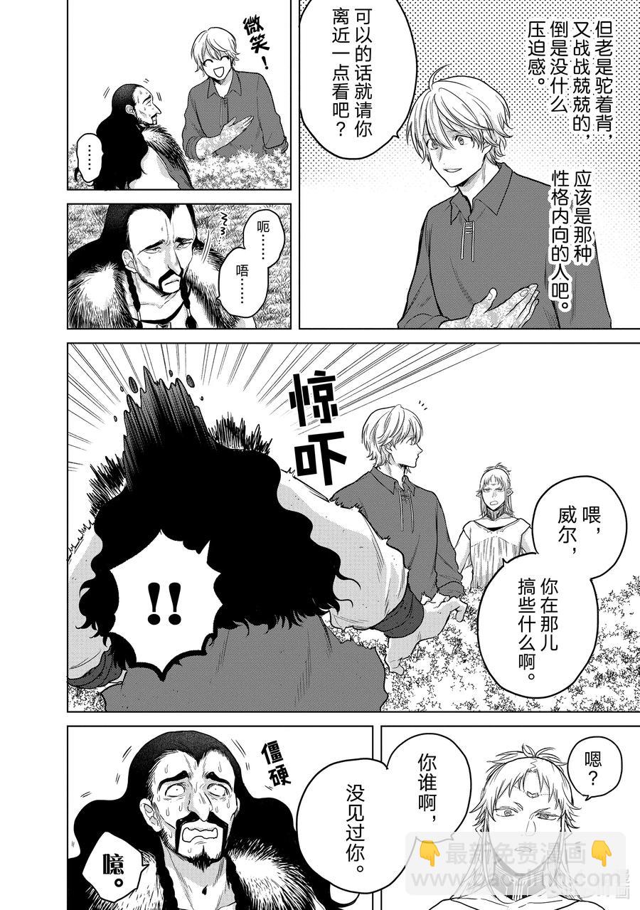 31 铁锖山脉1