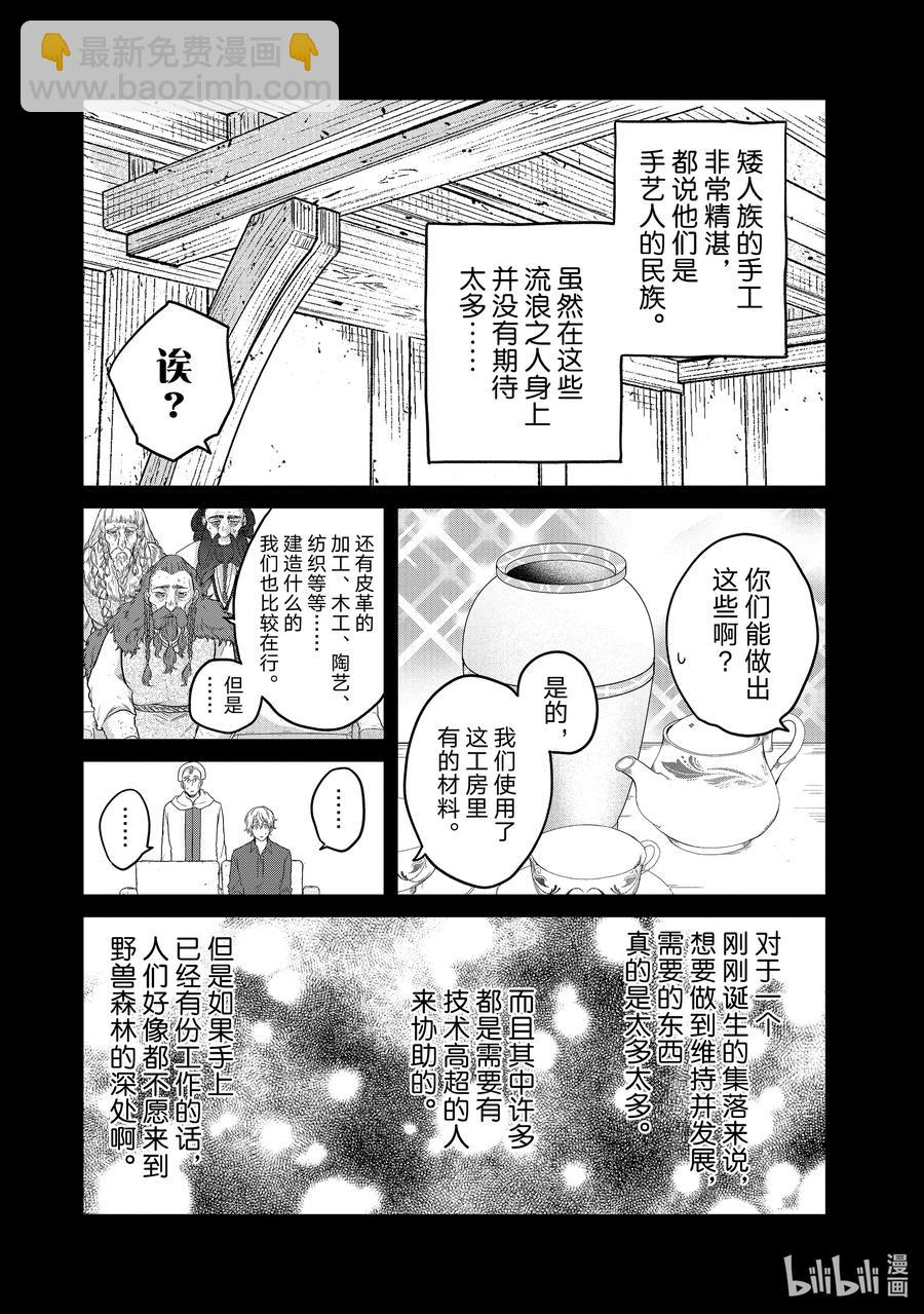 31 铁锖山脉10