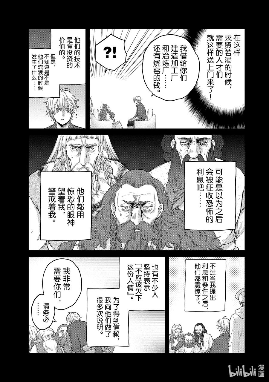 31 铁锖山脉11