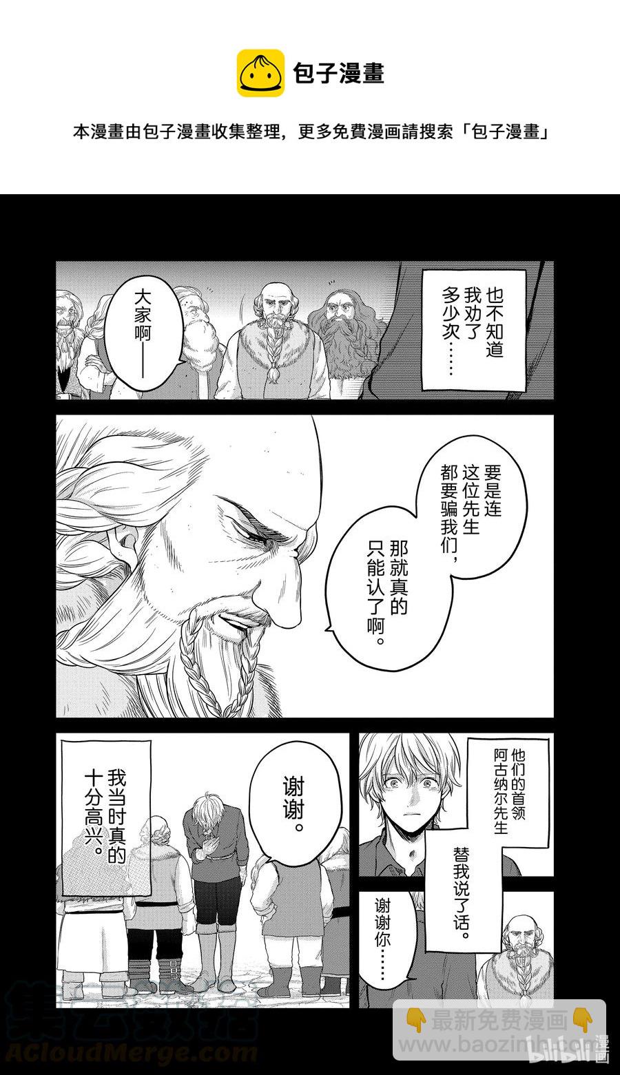 31 铁锖山脉12