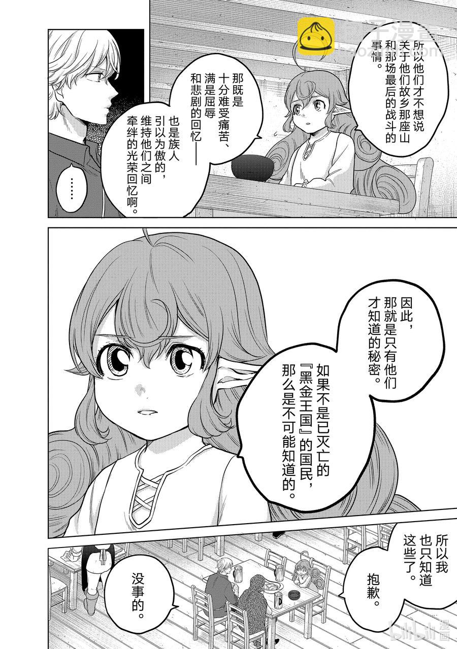 31 铁锖山脉13