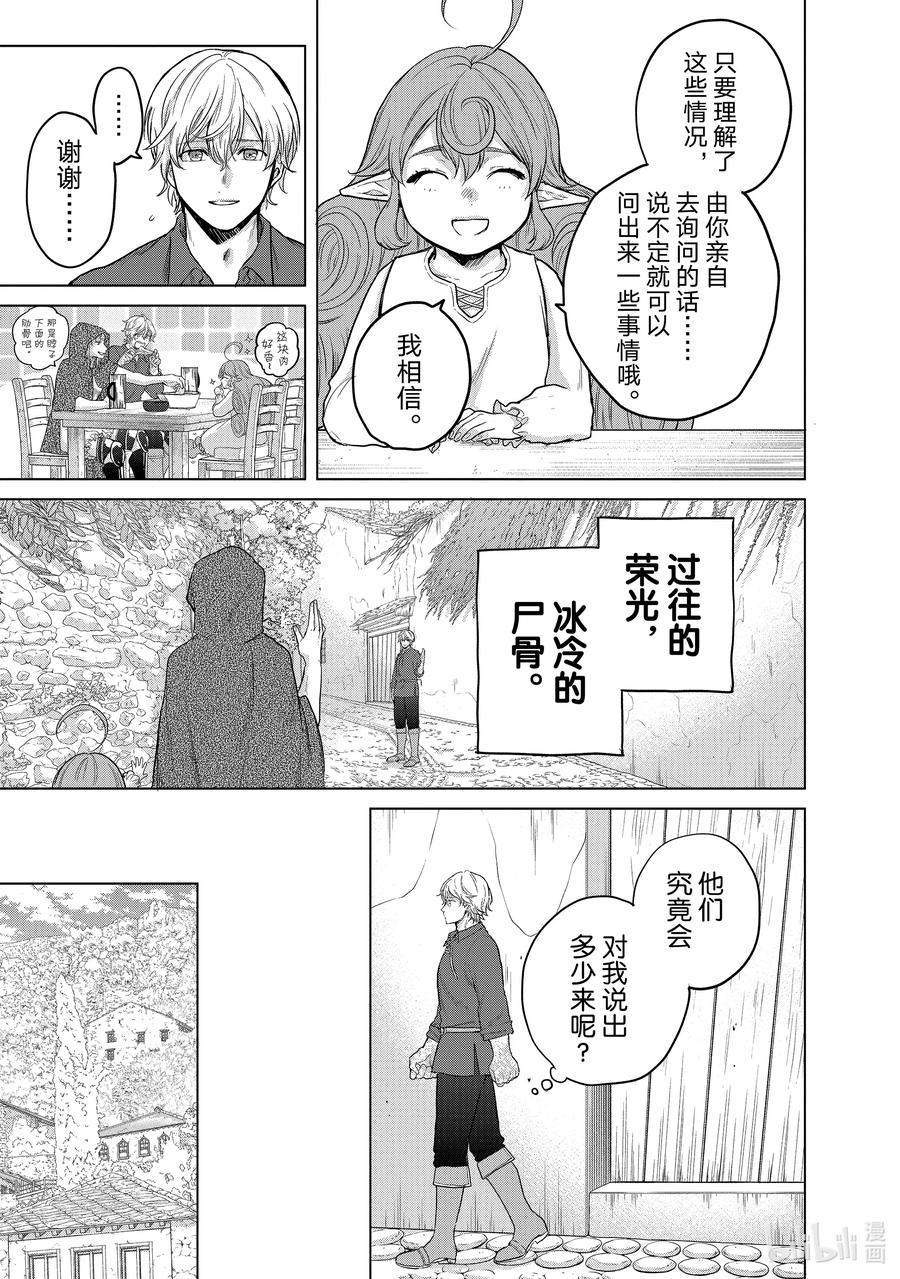 31 铁锖山脉14