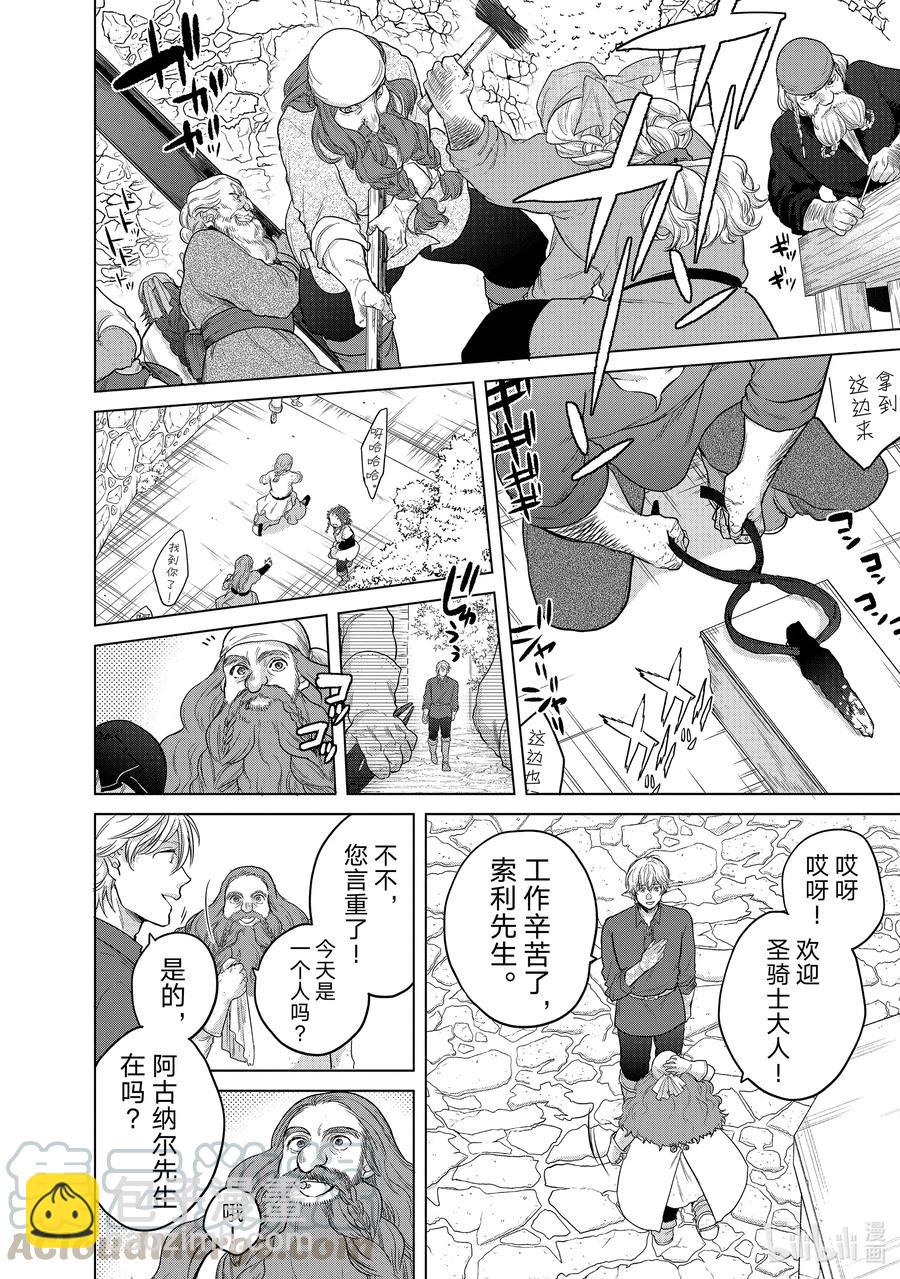 31 铁锖山脉15