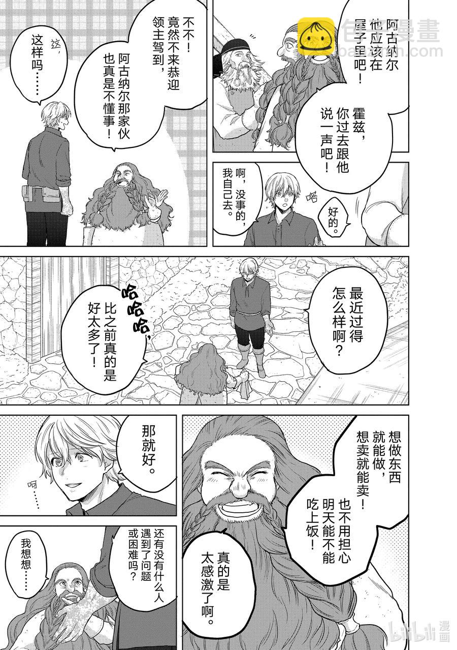31 铁锖山脉16