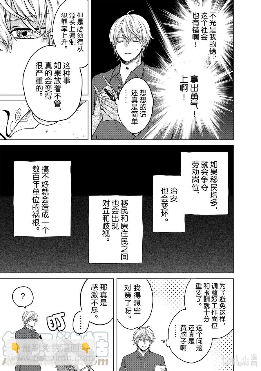 31 铁锖山脉18