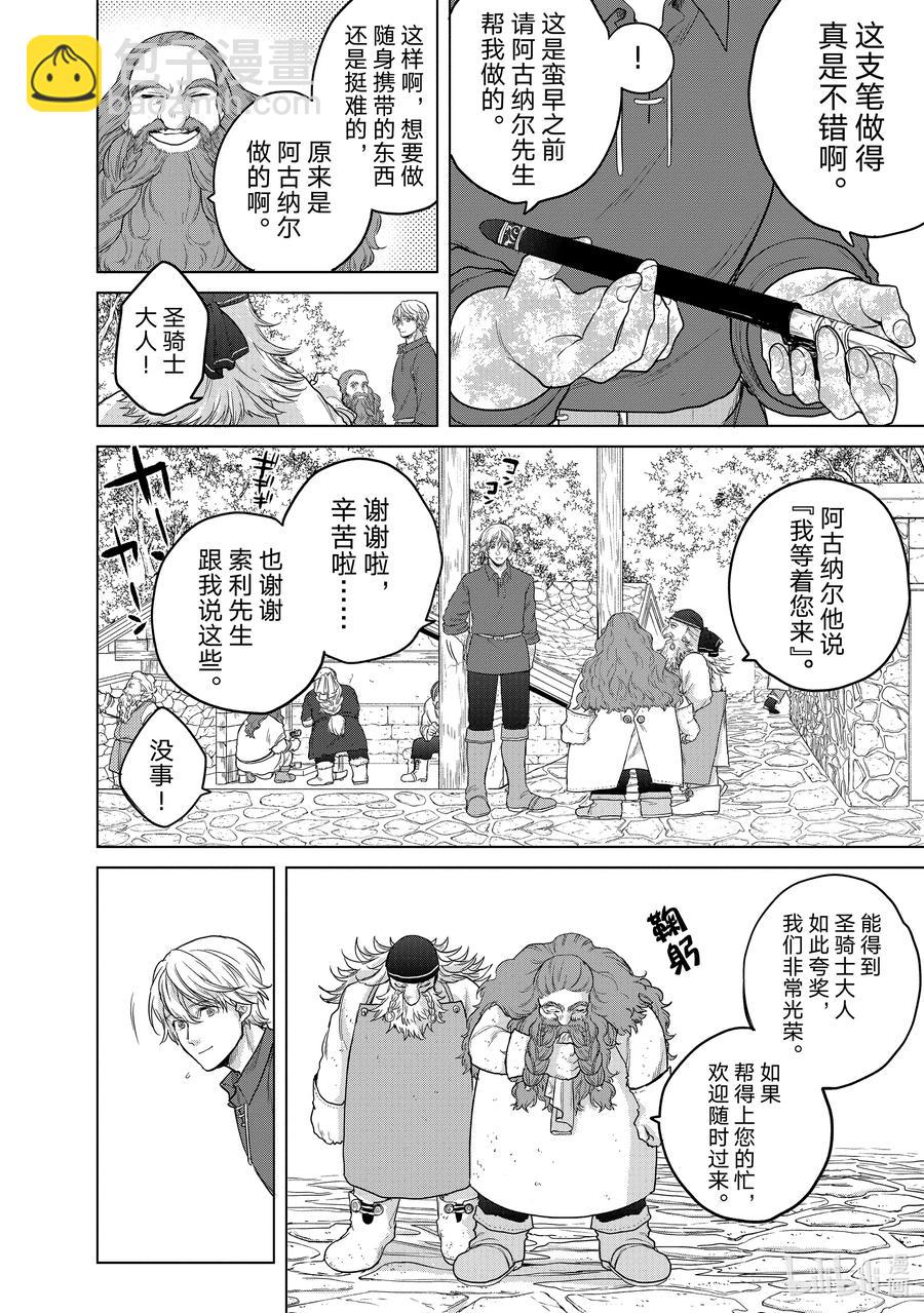 31 铁锖山脉19