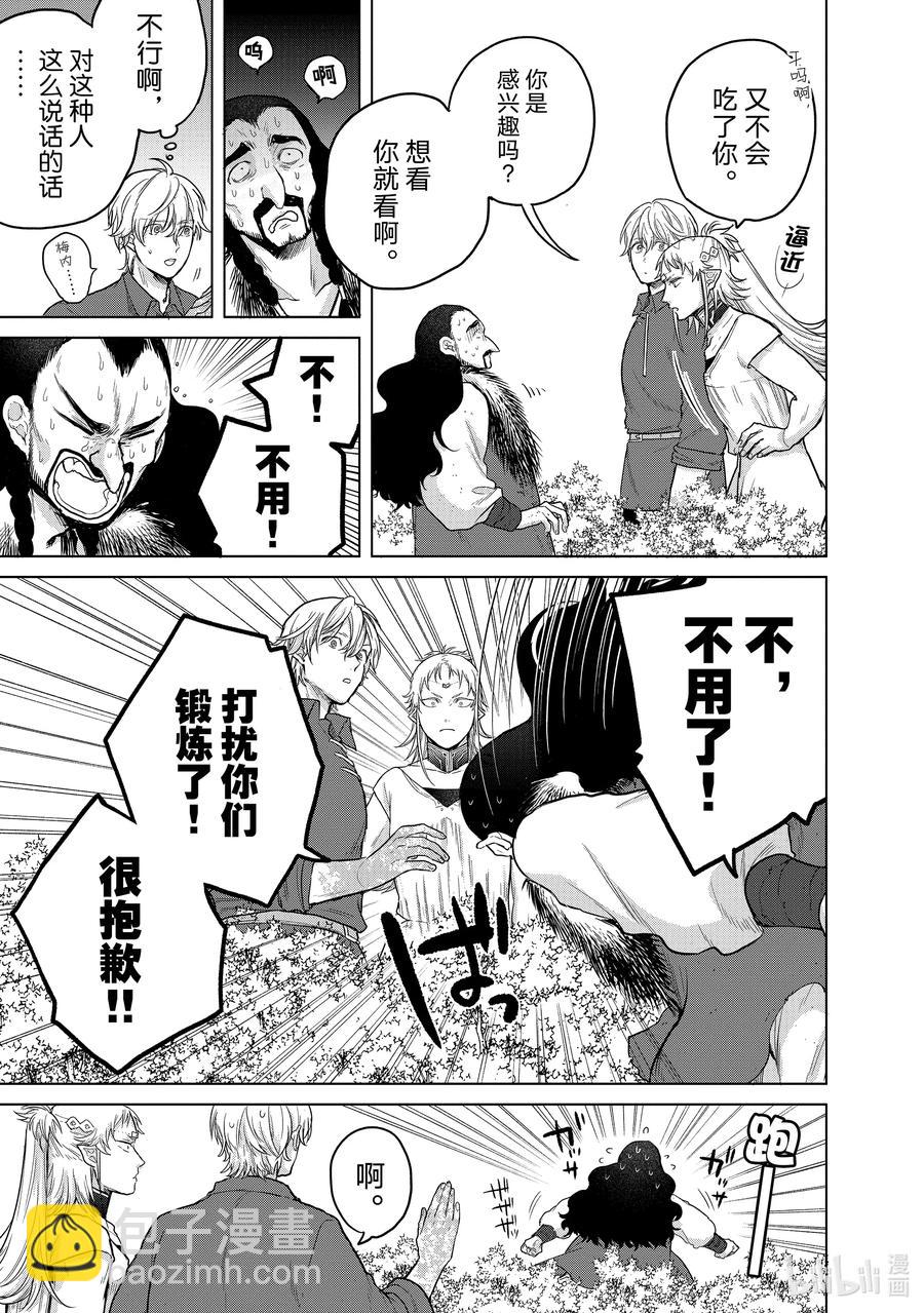 31 铁锖山脉2