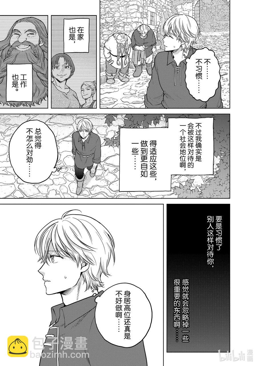 31 铁锖山脉20
