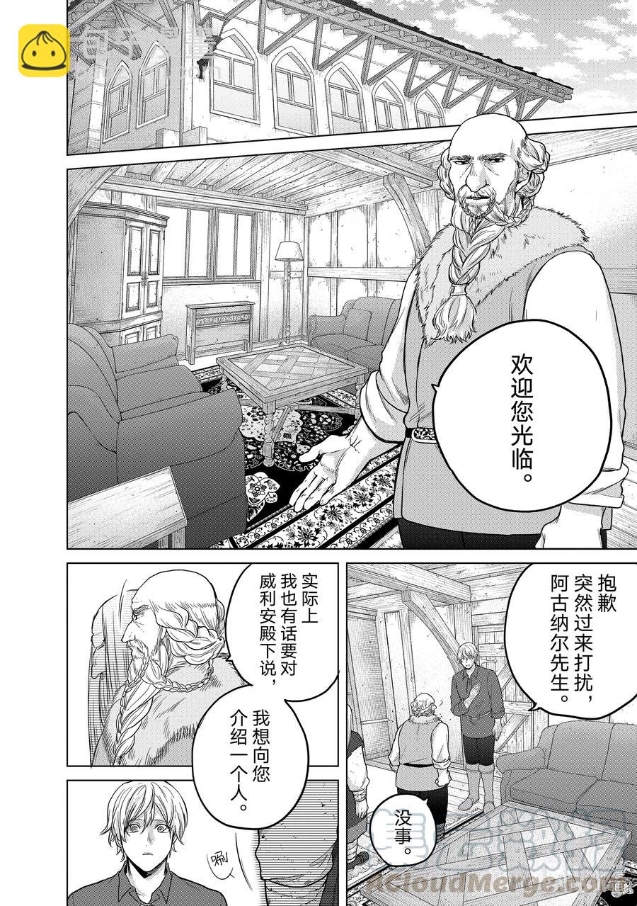 31 铁锖山脉21