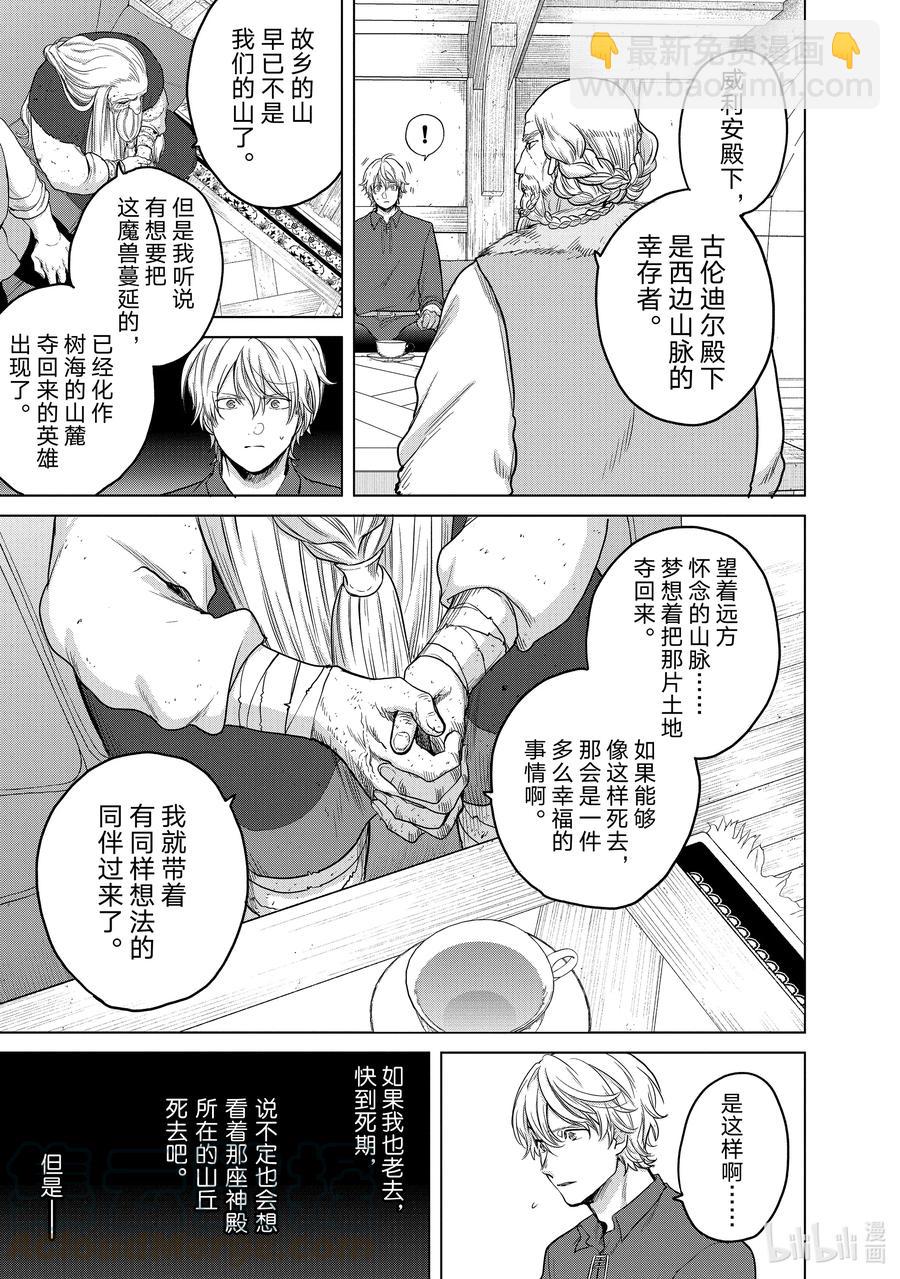 31 铁锖山脉24