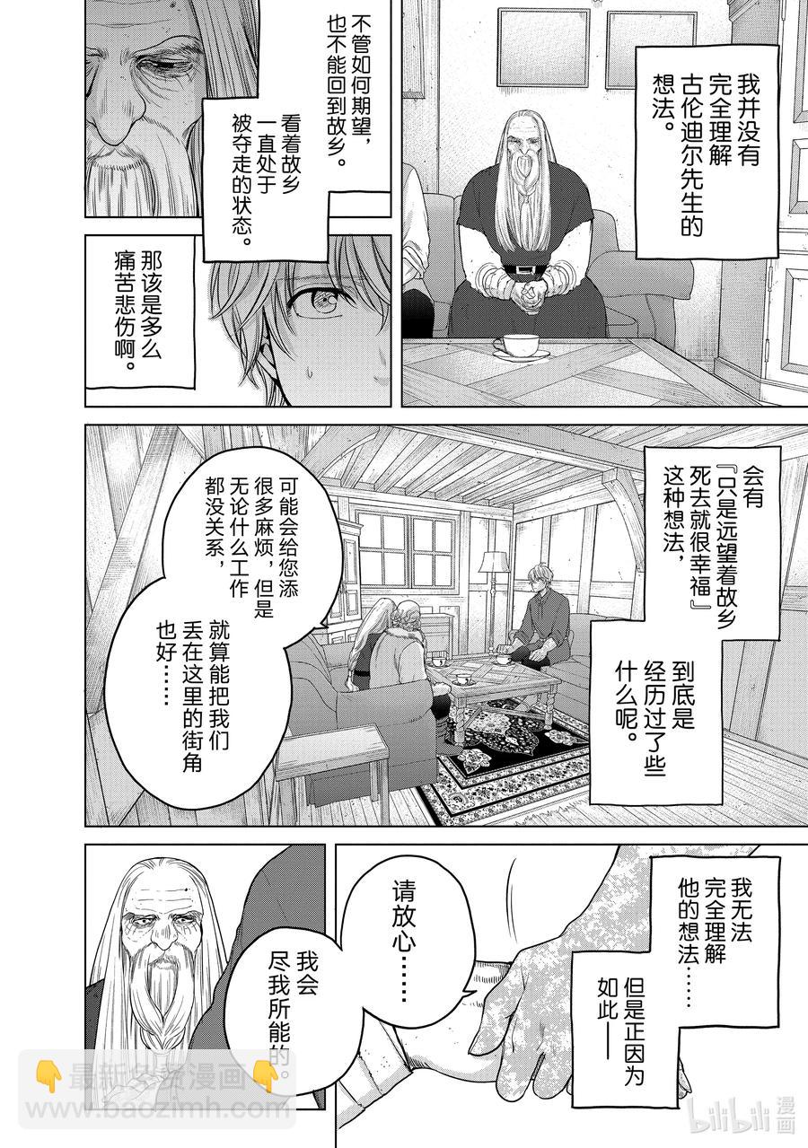 31 铁锖山脉25