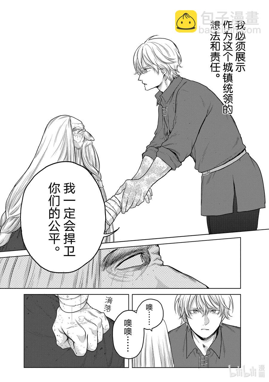 31 铁锖山脉26
