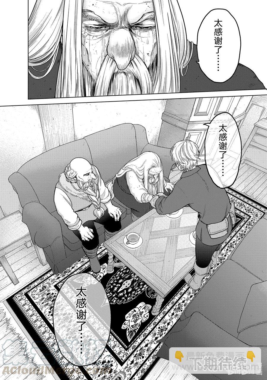 31 铁锖山脉27