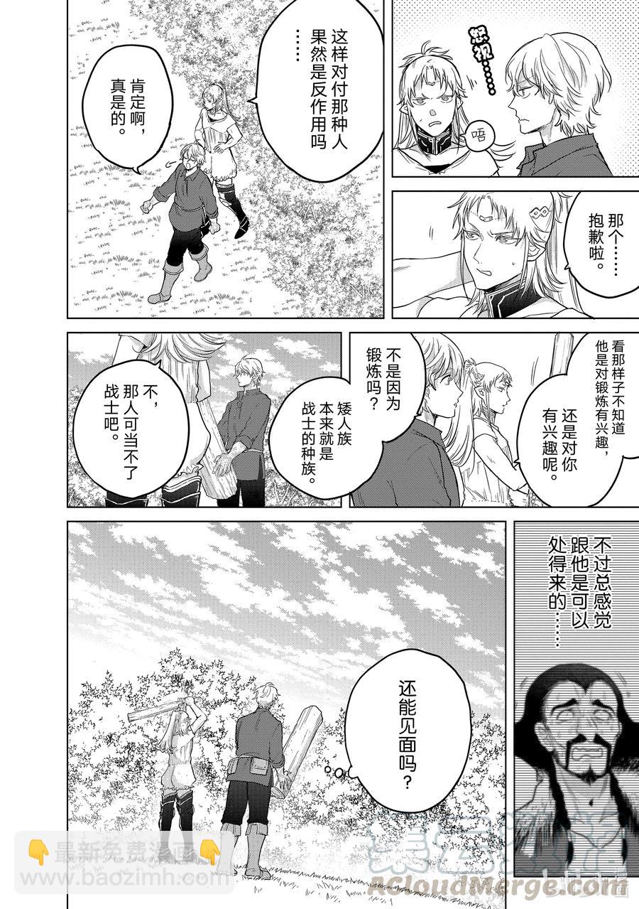 31 铁锖山脉3