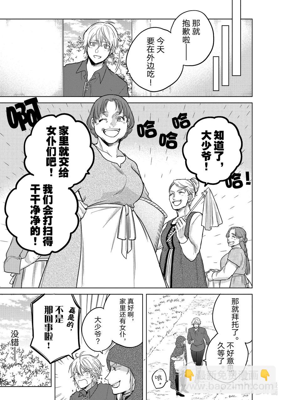 31 铁锖山脉4