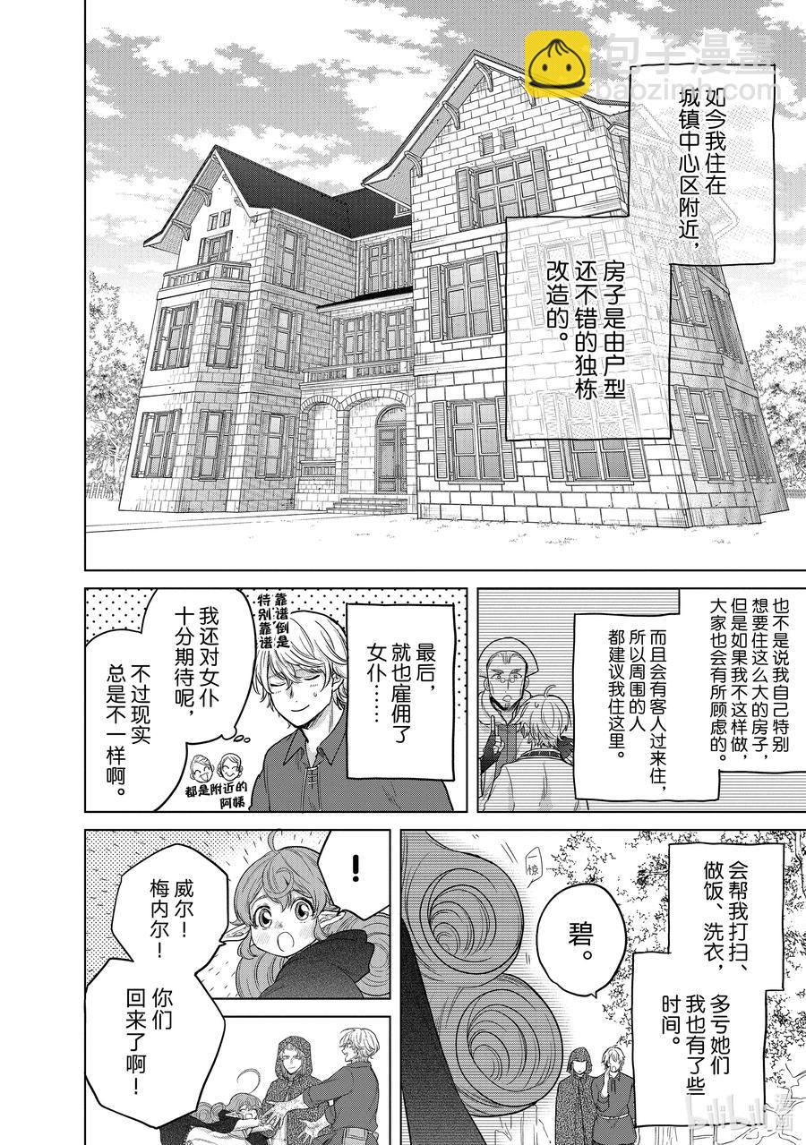 31 铁锖山脉5