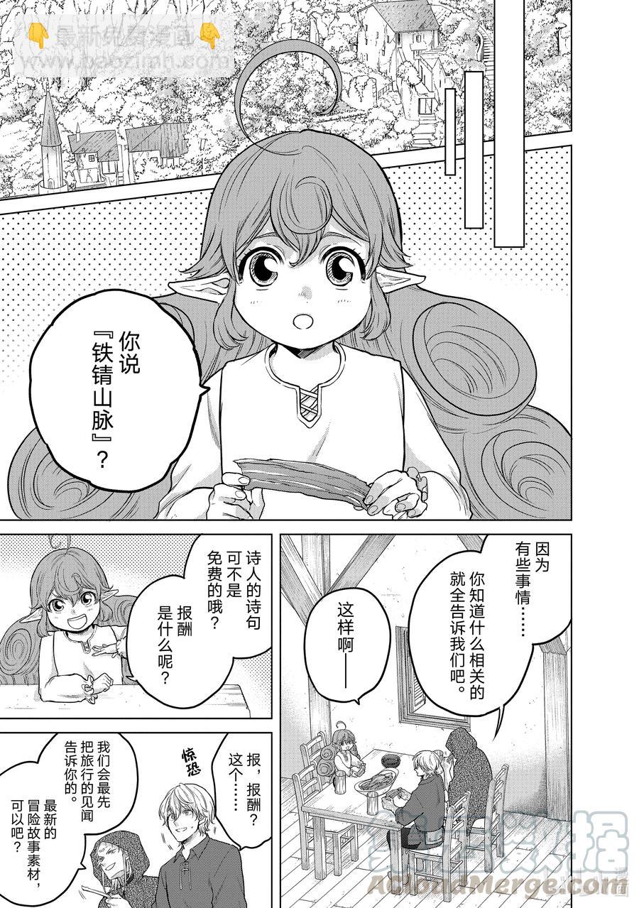 31 铁锖山脉6