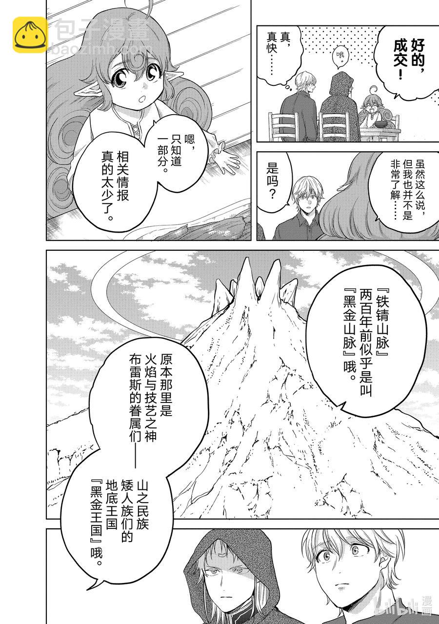 31 铁锖山脉7