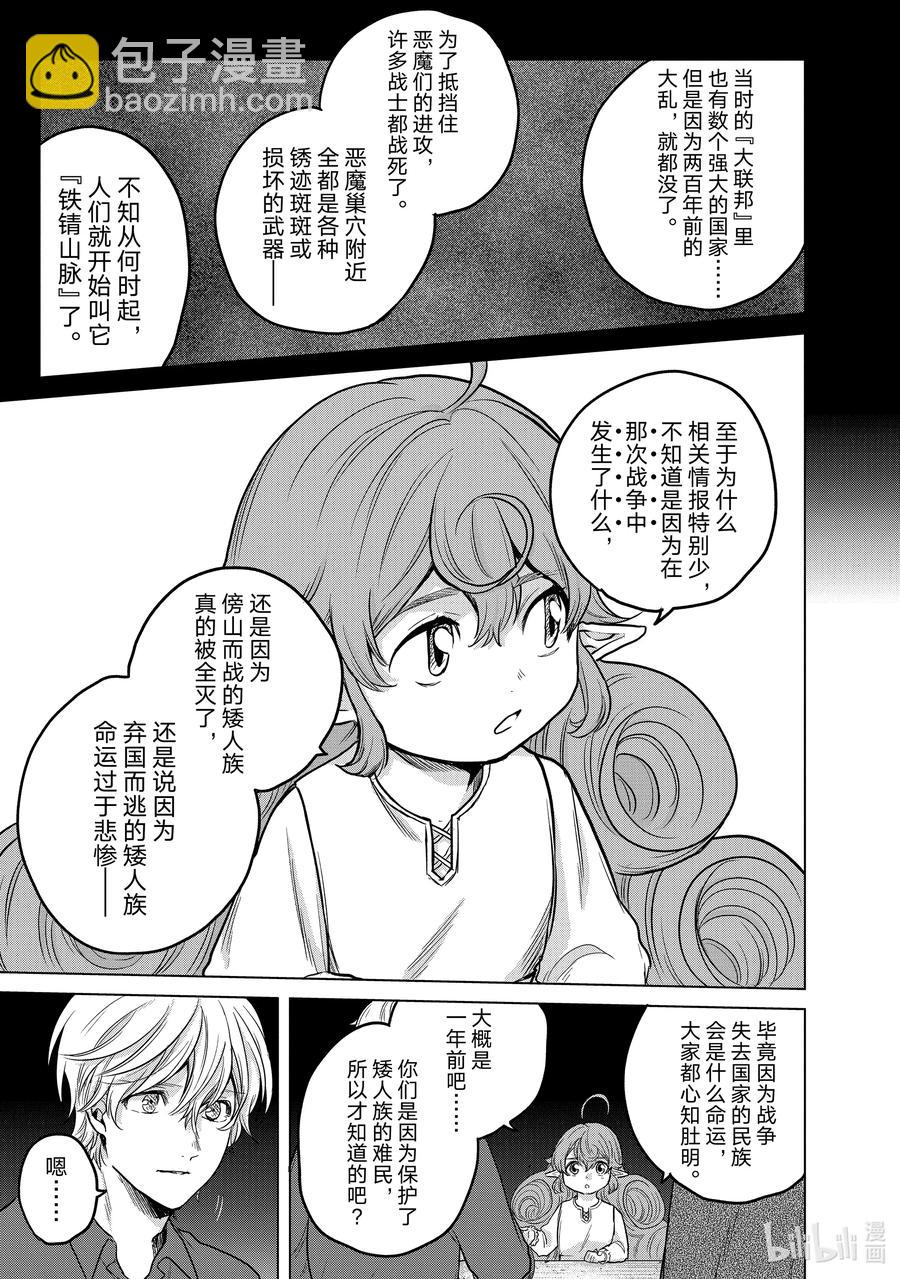 31 铁锖山脉8