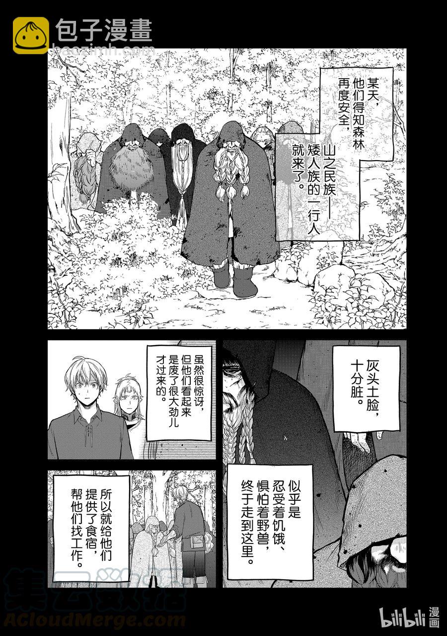 31 铁锖山脉9