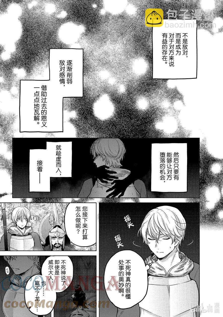 38 宣誓18