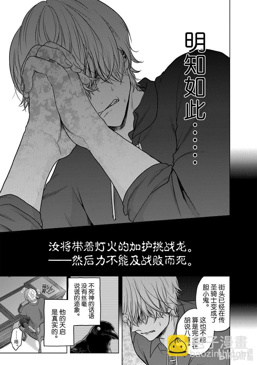 38 宣誓28