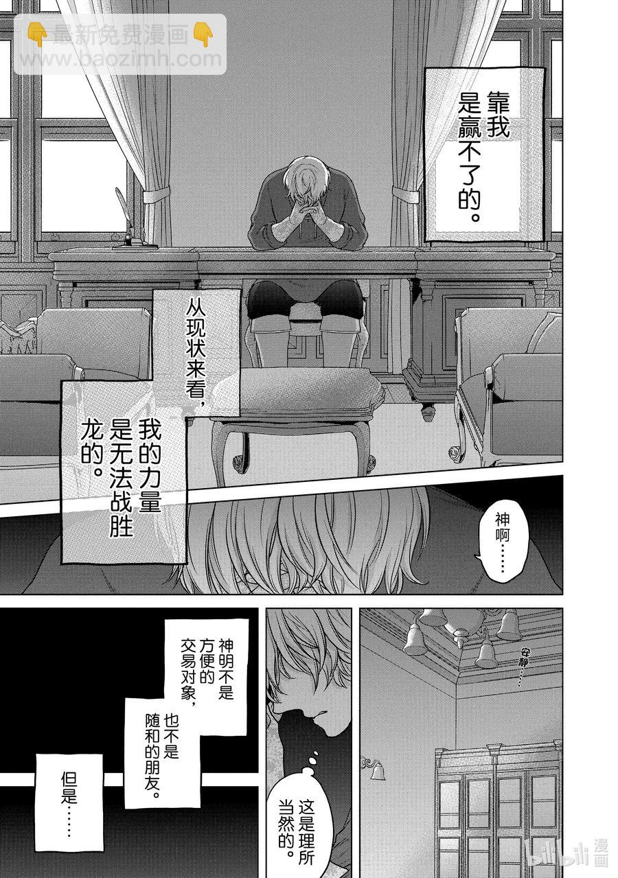 38 宣誓29