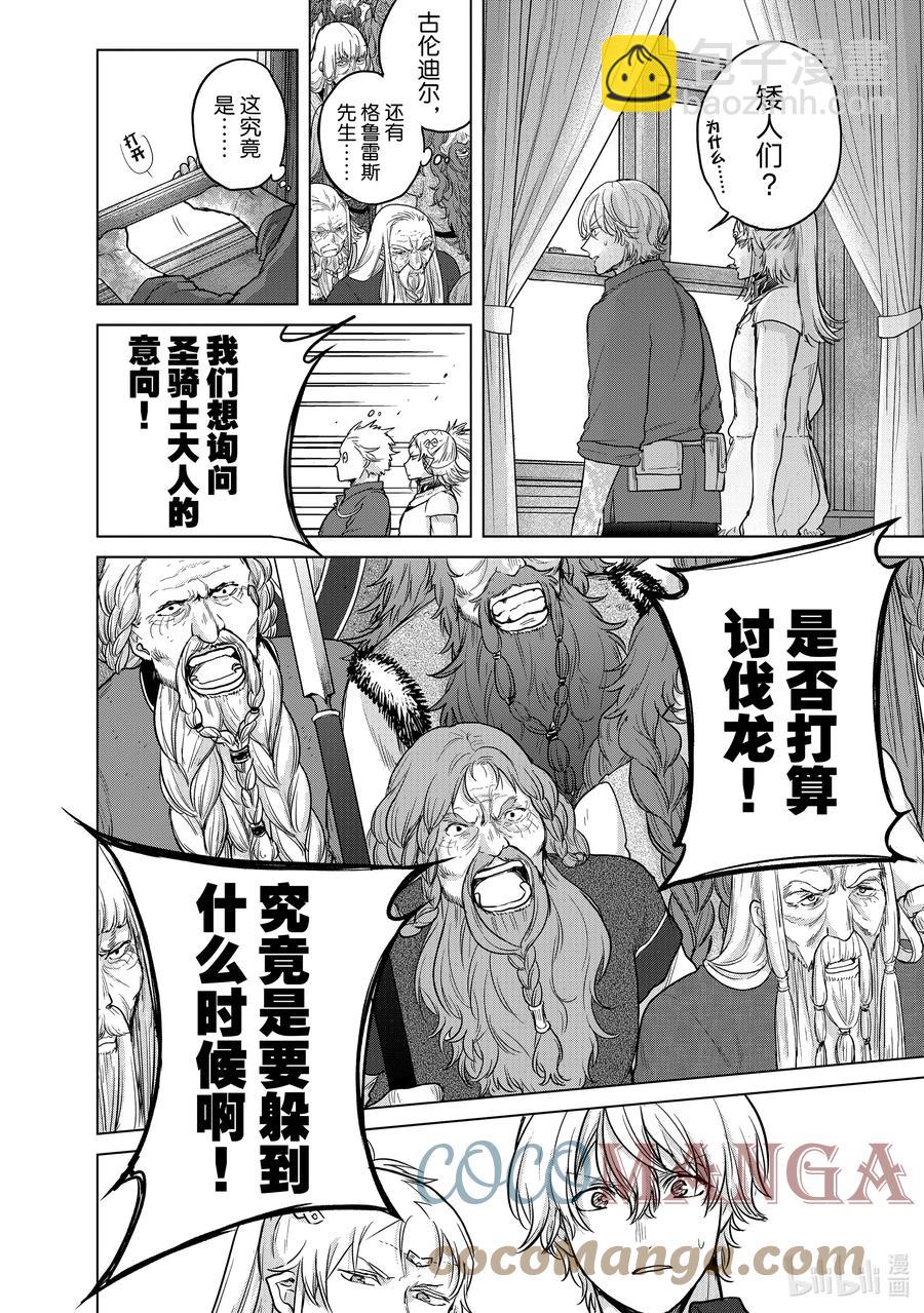 38 宣誓39