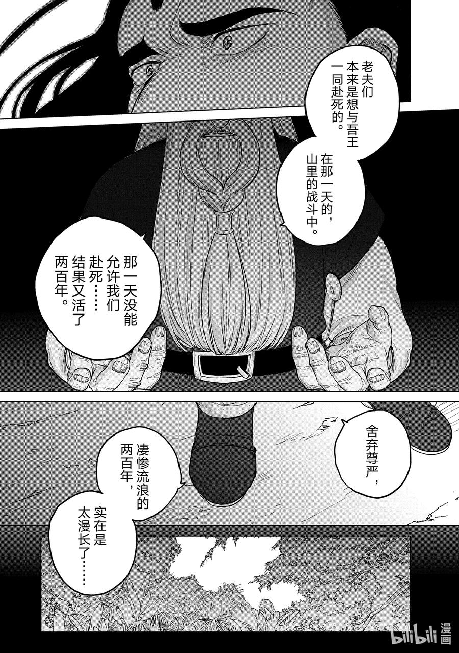 38 宣誓44