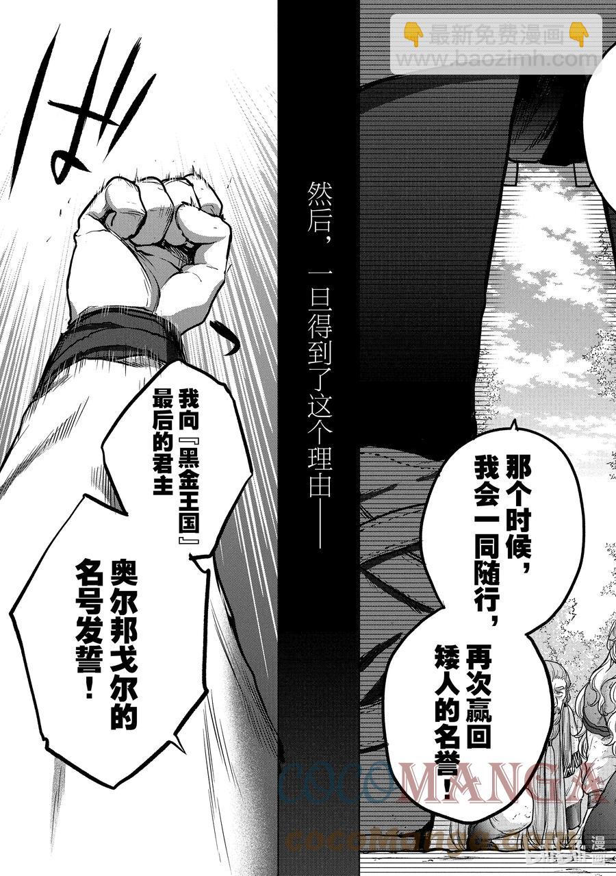 38 宣誓58