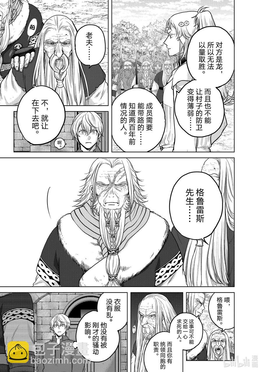 38 宣誓68