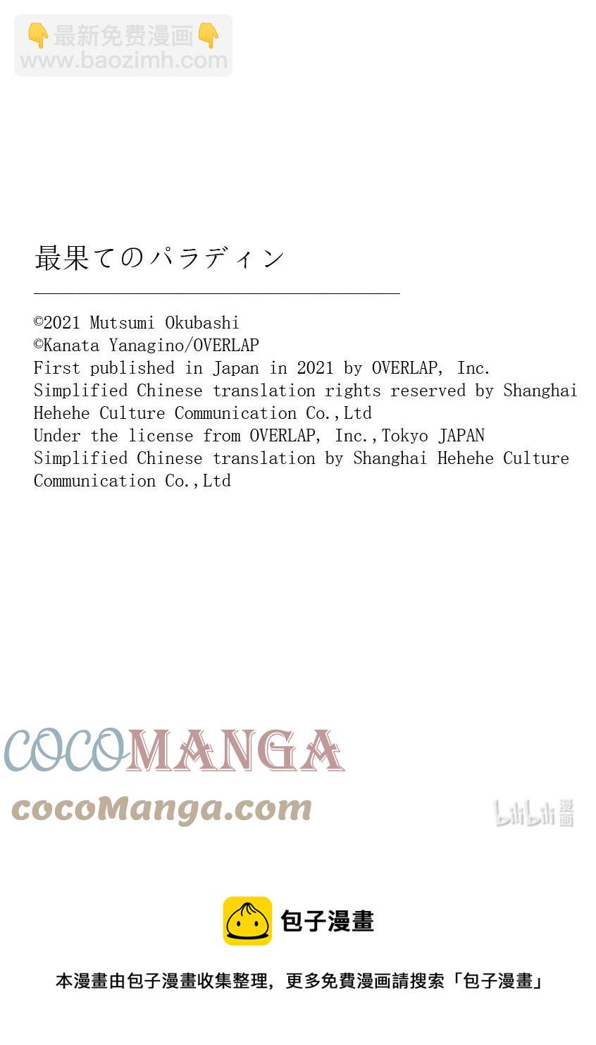 38 宣誓76
